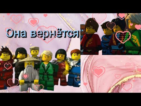 Видео: Она вернётся MBAND