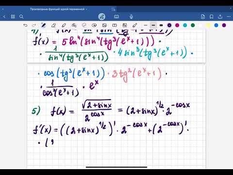 Видео: Примеры на нахождение производной функции одной переменной