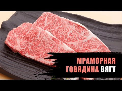 Видео: Настоящая японская мраморная говядина ВАГЮ