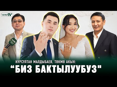 Видео: Нурсултан Малдыбаев, төкмө акын: “Биз бактылуубуз"