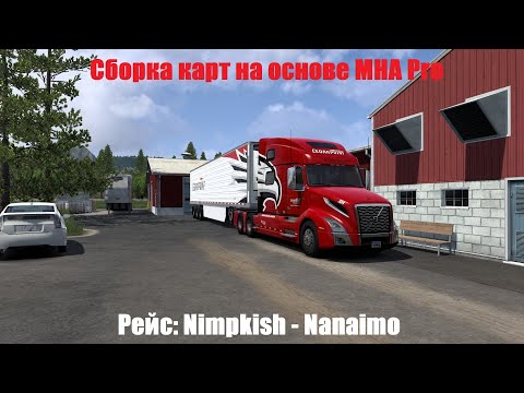 Видео: ★ American Truck Simulator ★ Сборка карт на основе MHA Pro 🚛🇺🇸 Nimpkish - Nanaimo
