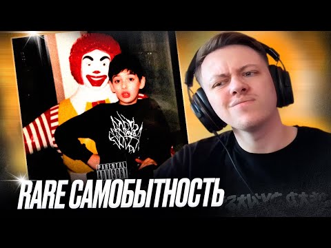 Видео: Boulevard Depo, i61 - RARE GODS, Vol. 1 | Реакция | #легендарити 2 (6)