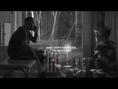 Видео: Марина & Олег | Грустные люди мы друг без друга