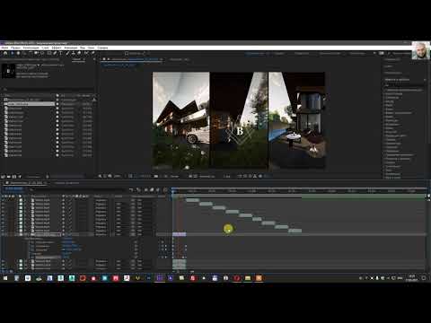 Видео: Склеить видео в Adobe After Effects 2020