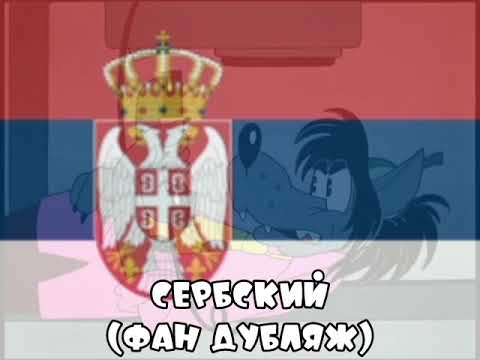 Видео: Алло Этот Заяц На Разных Языках Выпуск 5 Для @nastjahova7862