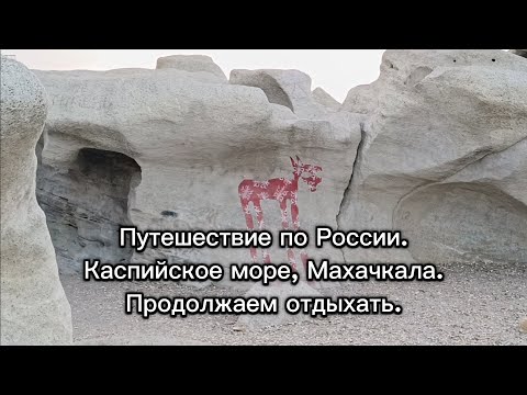 Видео: 16 сентября 2025 г.