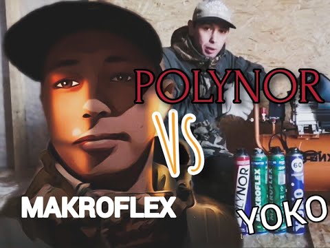 Видео: Утепление монтажной пеной и Полинором. Makroflex против Polynor. polyurethane foam