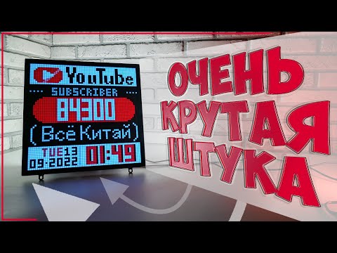 Видео: Divoom Pixoo 64 | НЕВЕРОЯТНАЯ АНИМАЦИОННАЯ РАМКА 🔥🔥🔥