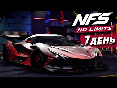 Видео: Need for Speed: No limits - 7-ой день События на Apollo Intensa Emozione (ios) #205