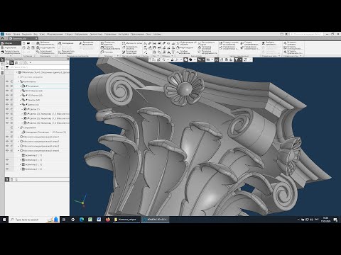 Видео: Сборка капители в Компас-3D
