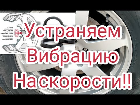 Видео: Вибрация на скорости!! ищем причину! Устраняем!!