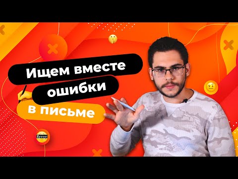 Видео: Разбор ОШИБОК в тексте на немецком | Deutsch mit Yehor