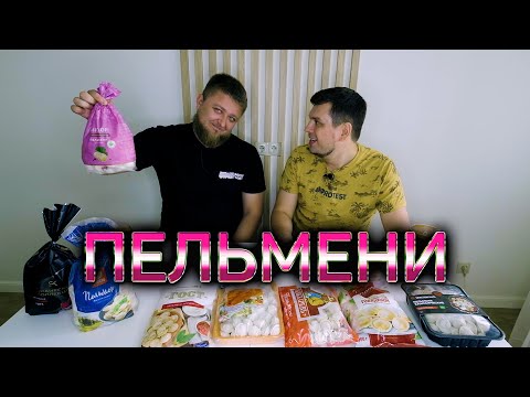 Видео: НАШЛИ ВКУСНЫЕ ПЕЛЬМЕНИ?!