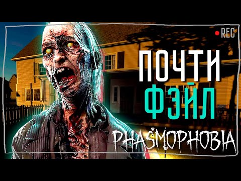 Видео: В ПОСЛЕДНИЙ МОМЕНТ ► ФАЗМОФОБИЯ СОЛО КОШМАР БЕЗ УЛИК | PHASMOPHOBIA