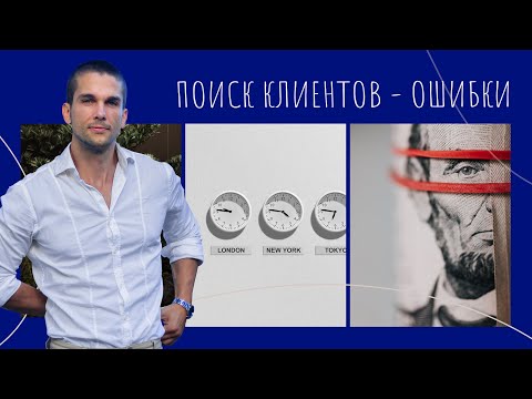 Видео: Как зарабатывать в Unreal Engine и 3ds Max | ТОП-16 ошибок при поиске клиентов в арх. визе 2023