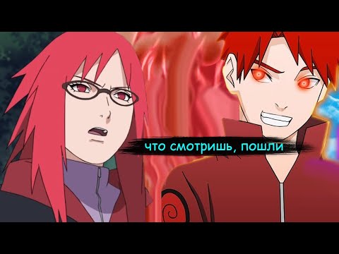 Видео: наруто стал наследником красной молнии и ушел к карин |альтернативный сюжет все части