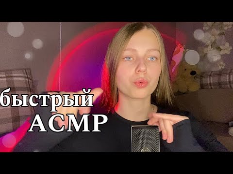 Видео: 💥быстрый асмр|| страдаю фигней|| делаем татушки🖌️проверяем внимательность😼