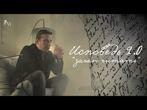 Видео: Зачем читать?