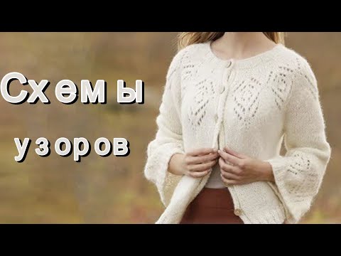 Видео: Шикарные модели со схемами.