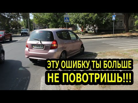 Видео: ПРАВЫЙ ПОВОРОТ - ЭТО ПРОСТО! Как избежать ошибок ВСЕХ начинающих водителей?