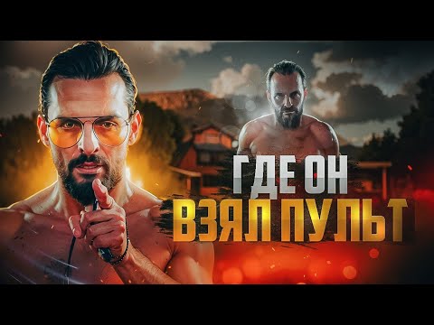 Видео: Как связаны все игры серии Far cry ?