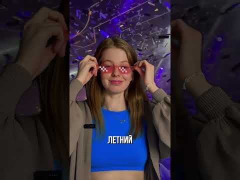 Видео: Вступай в летний кэмп по ссылке в шапке профиля 🔥  #егэ2026 #99баллов #огэ2026 #подготовкакэкзамену