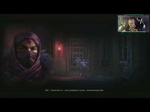 Видео: Mandragora: Whispers of the Witch Tree (Стрим) Часть 3