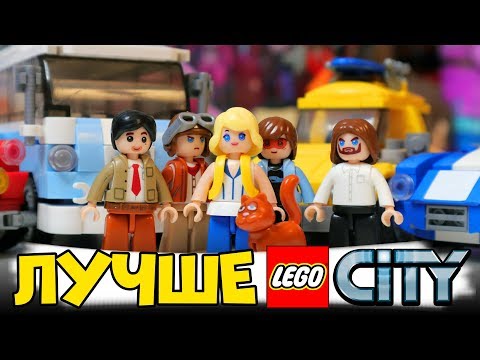 Видео: ЛУЧШЕ ЧЕМ LEGO CITY и SPEED CHAMPIONS (ИЛИ НЕТ?)