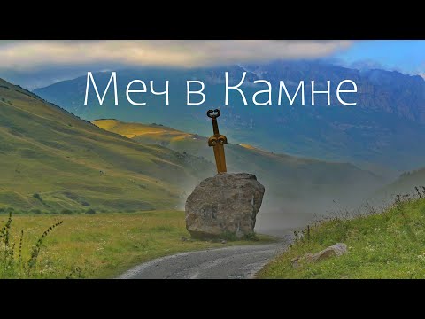 Видео: Удивительные маршруты Северной Осетии-Алании!