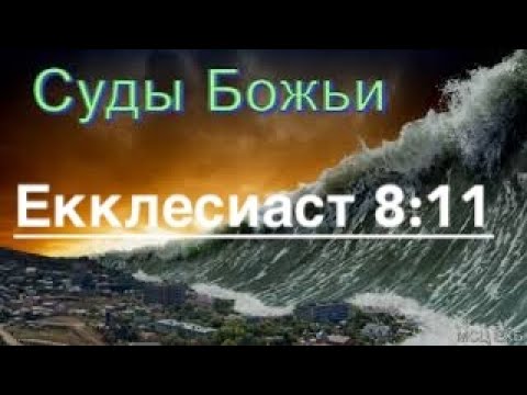 Видео: 6 я часть -"СУДЫ БОЖЬИ" --свидетельство - Лука Верховецкий - Вячеслав Бойнецкий