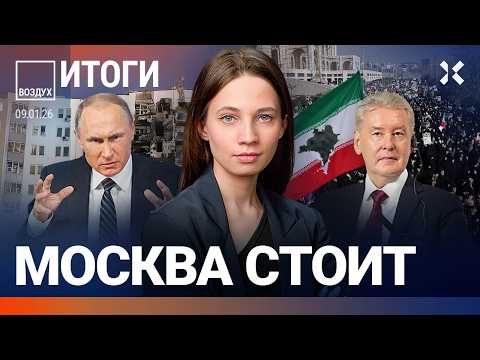 Видео: Москва стоит. Контрабанда «Ахмата» в Крыму. Удар «Орешником»: видео. Массовые протесты | ВОЗДУХ
