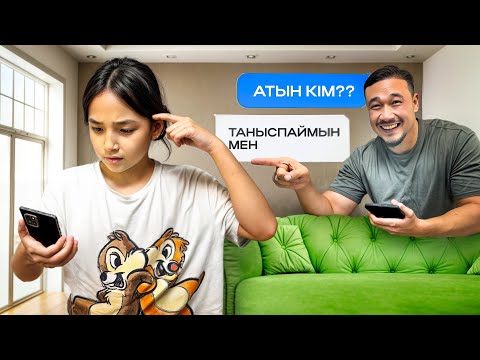 Видео: ЖАСМИНГЕ КРАСАВЧИК ЖІГІТ БОЛЫП ЖАЗДЫМ📲❤️ ТАНЫСТЫ МА?😆
