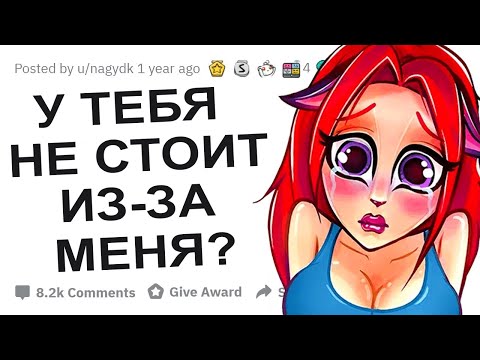 Видео: АПВОУТ - ЧТО ПРОИЗОШЛО НЕ ТАК В ВАШ ПЕРВЫЙ РАЗ? I РЕДДИТ