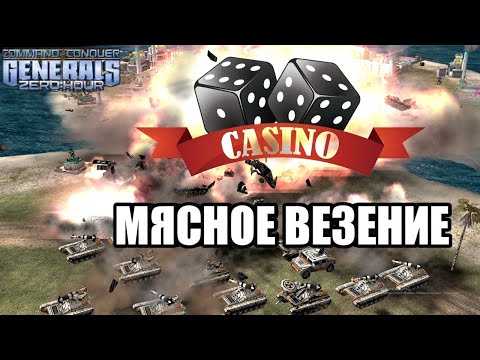 Видео: ЖЕСТКИЙ ЗАМЕС: FFA на карте Casino! Везет сильнейшему? Command & Conquer Generals: Zero Hour