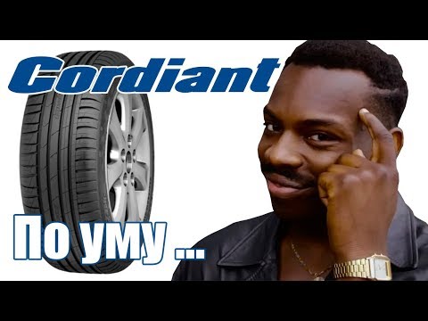 Видео: Cordiant SPORT 3 Честный отзыв от владельца. Правда как она есть.