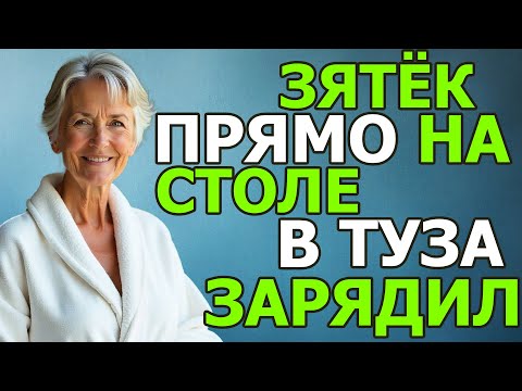 Видео: 💦ТЁЩА ЛЮБИТ КОГДА ПАЖОЩЕ