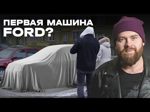 Видео: В поисках до 8000$ | Эксперт на день| #саняпоможет