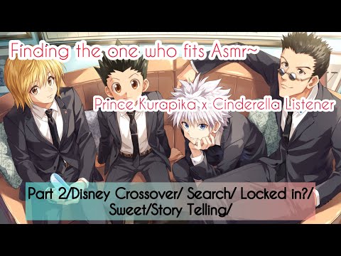 Видео: В поисках того, кто подходит Асмр~ Часть 2 (Принц Курапика x Золушка Слушатель)