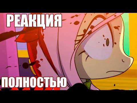 Видео: ВОСПОМИНАНИЯ ДАВНО МИНУВШИХ ДНЕЙ/ ПОЛНОСТЬЮ / 1-7 ЧАСТИ / РЕАКЦИЯ НА ВЕСЬ КОМИКС