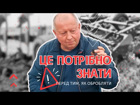 Видео: ⚡️КОРИСНІ ПОРАДИ з ОБРОБІТКУ ГРУНТУ 🚜