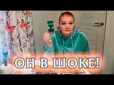 Видео: ОН В ШОКЕ!  ЭТА ПРАВДА О ТЕБЕ ВЫБИЛА ПОЧВУ ПОД НОГАМИ!