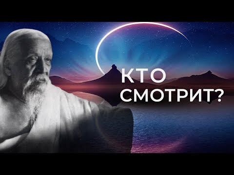 Видео: Скрытый Механизм Ума, Который Управляет Тобой - Пока Ты Не Видишь Это