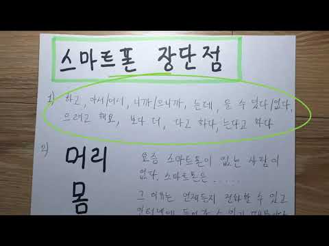 Видео: Корейский язык. (мои уроки 8)중급, 쓰기