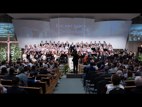 Видео: Орк/Хор «Свершилась казнь!..» (А я знаю  — Искупитель мой жив!)