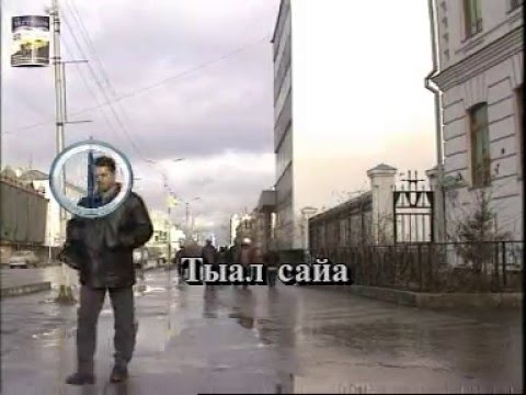 Видео: Сахалыы караоке 2 17