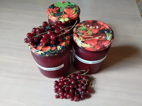 Видео: Соус к мясу из красной смородины