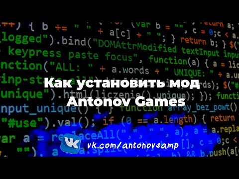 Видео: [ГАЙД] Как установить последний мод Antonov Games