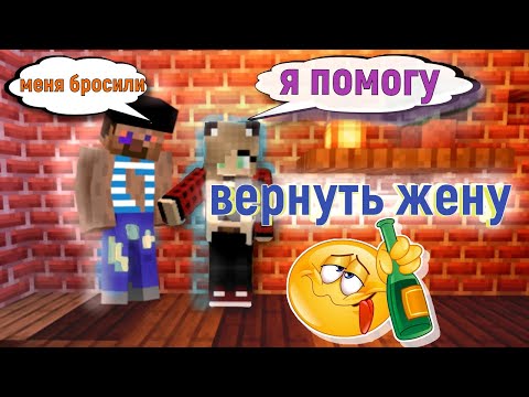 Видео: Майнкрафт►Прохождение карты►Вернуть жену