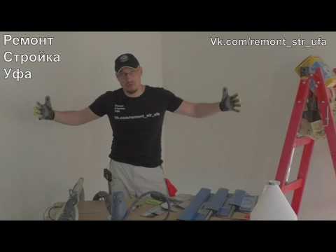 Видео: Механизированная шпаклевка по дешману. Ремонт и отделка квартир и коттеджей.
