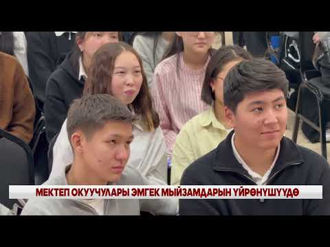 Видео: КЕЧКИ ЖАҢЫЛЫКТАР ЧЫГАРЫЛЫШЫ // 14 11 2025